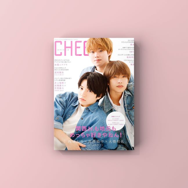 Cheer Vol 8 西畑大吾 高橋恭平 大橋和也 ジモダン 発売 大阪 編集プロダクション リワークス