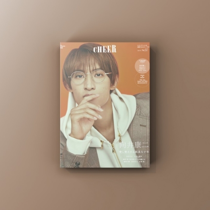 『CHEER vol.37』発売！